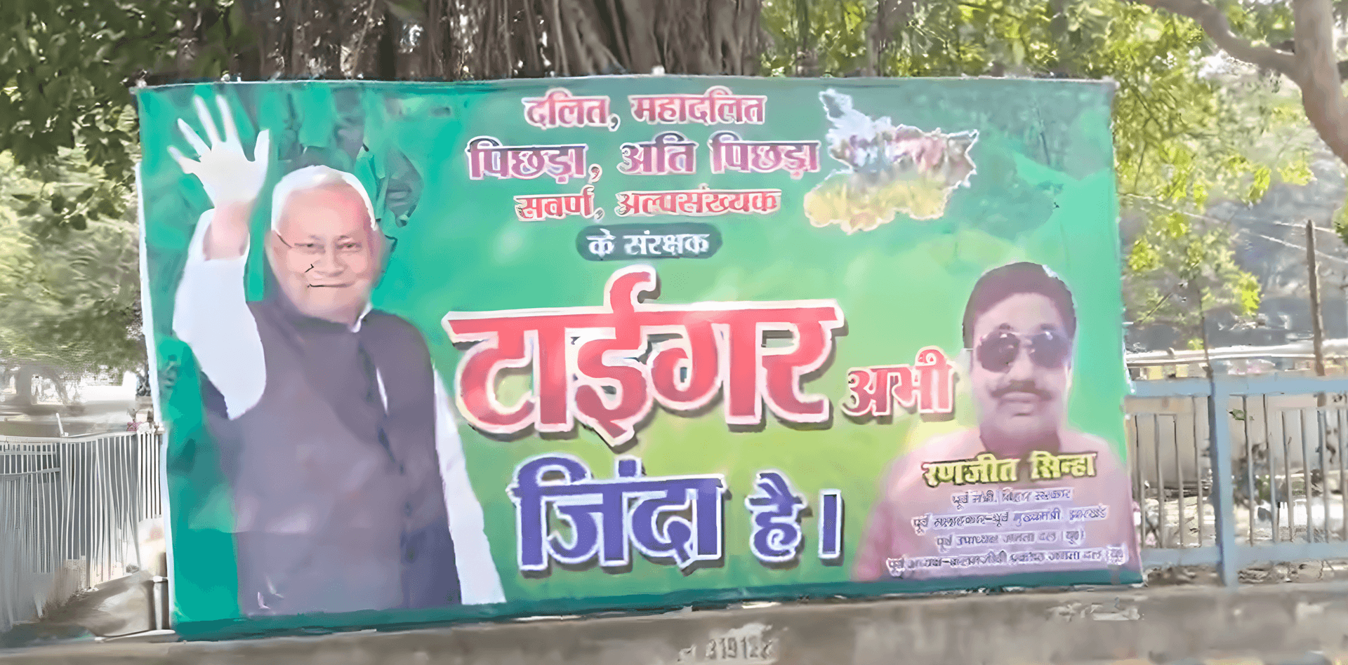 Tiger abhi zinda hai” poster Bihar elections