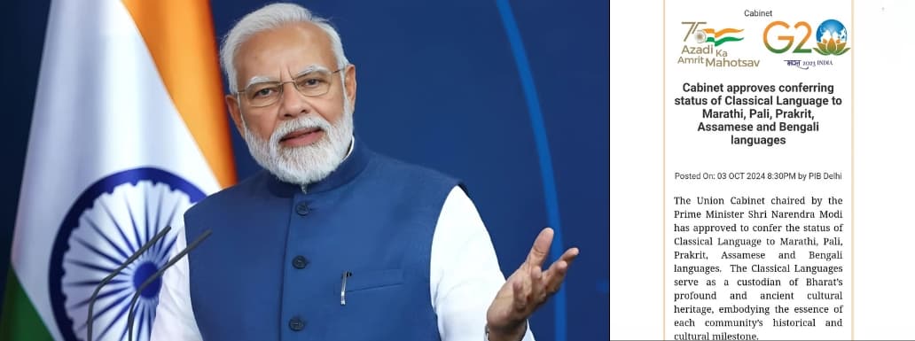 PM Modi Hails Classical Language Status to Five languages